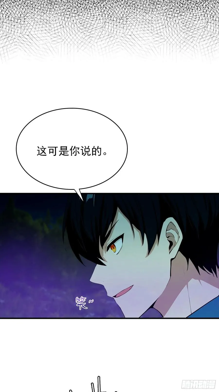 第35话 杨阳耍赖，校长狠狠宠 第34页