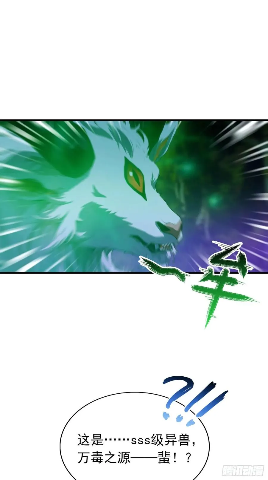 第35话 杨阳耍赖，校长狠狠宠 第36页