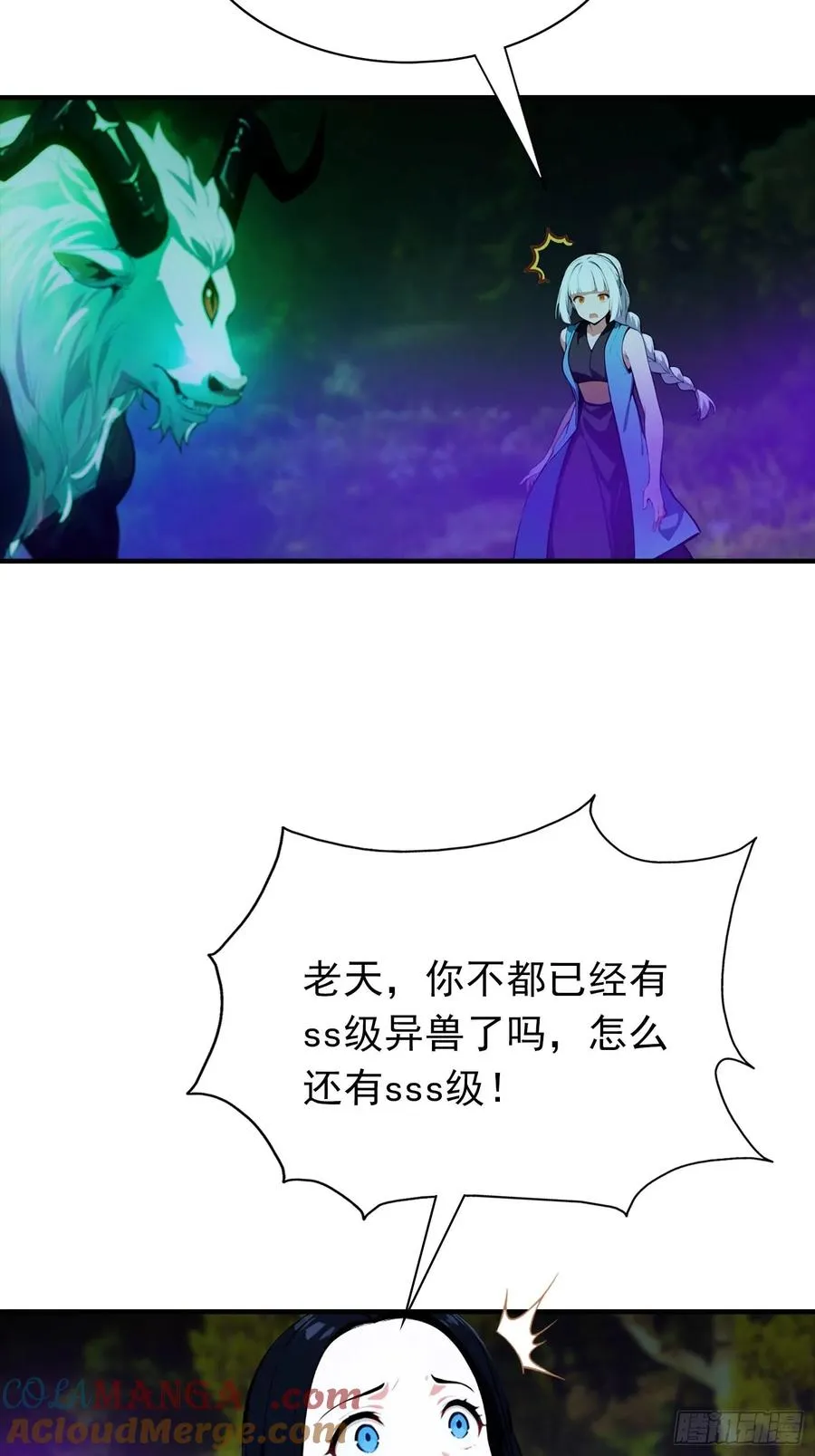 第35话 杨阳耍赖，校长狠狠宠 第37页