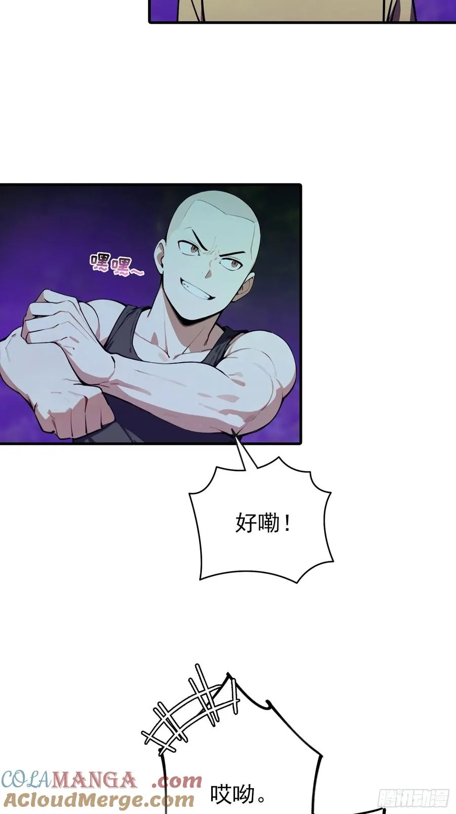 第35话 杨阳耍赖，校长狠狠宠 第39页