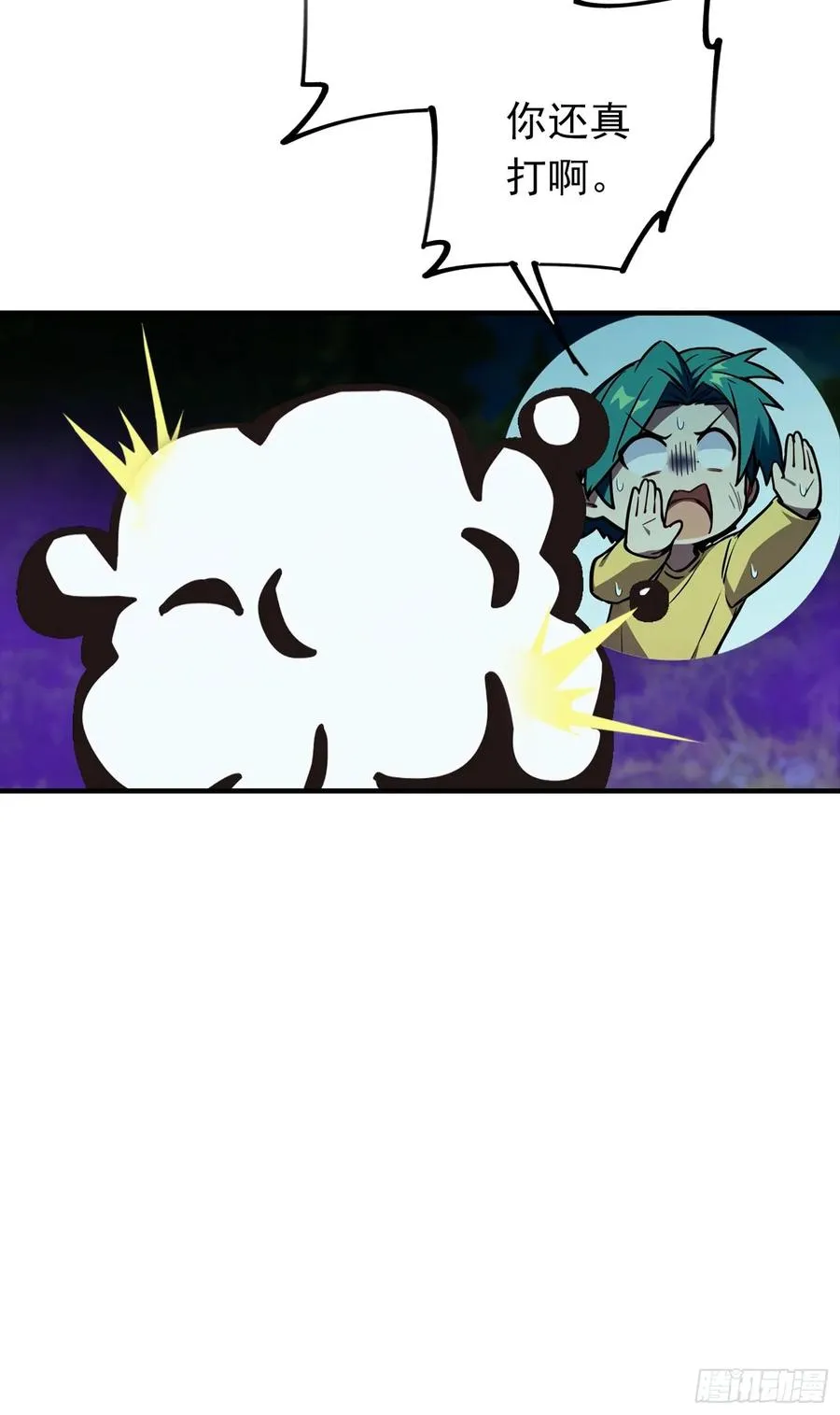 第35话 杨阳耍赖，校长狠狠宠 第40页