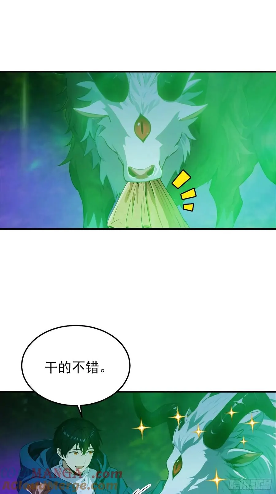 第36话 神秘的棕熊岭宝藏 第5页