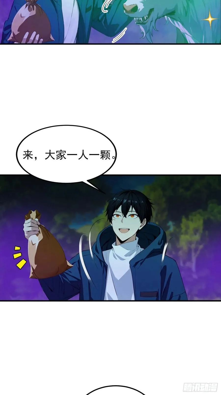第36话 神秘的棕熊岭宝藏 第6页