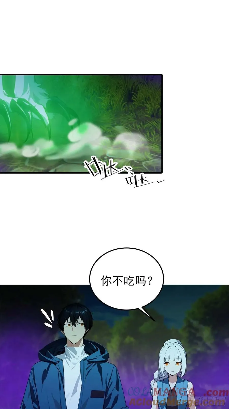第36话 神秘的棕熊岭宝藏 第9页