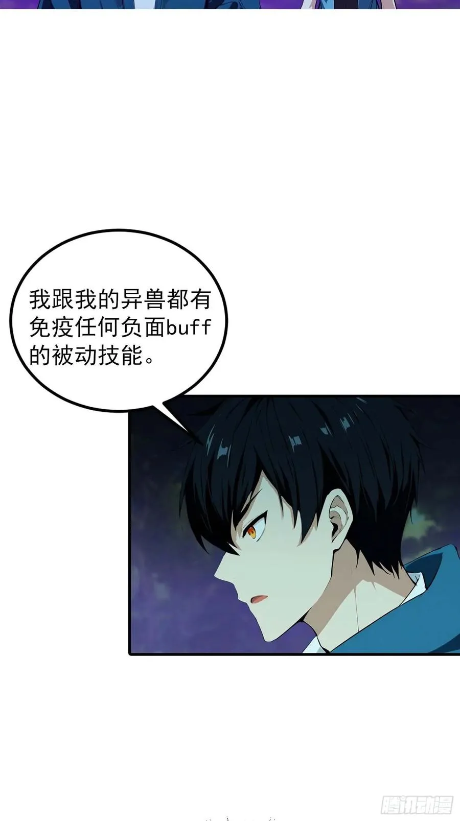 第36话 神秘的棕熊岭宝藏 第10页
