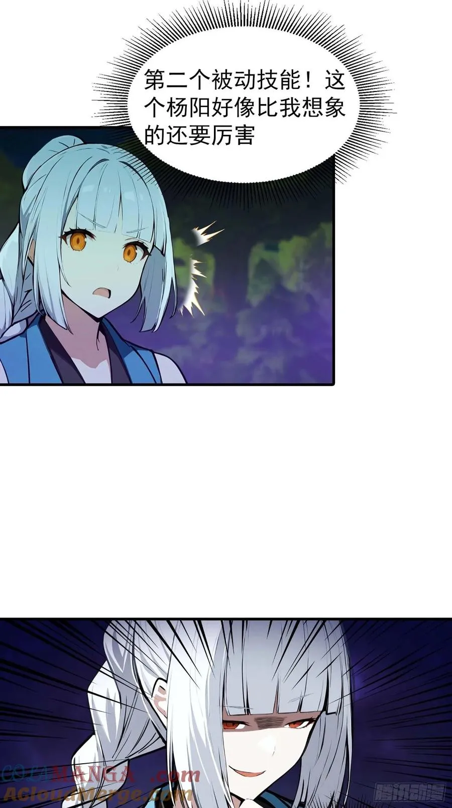第36话 神秘的棕熊岭宝藏 第11页