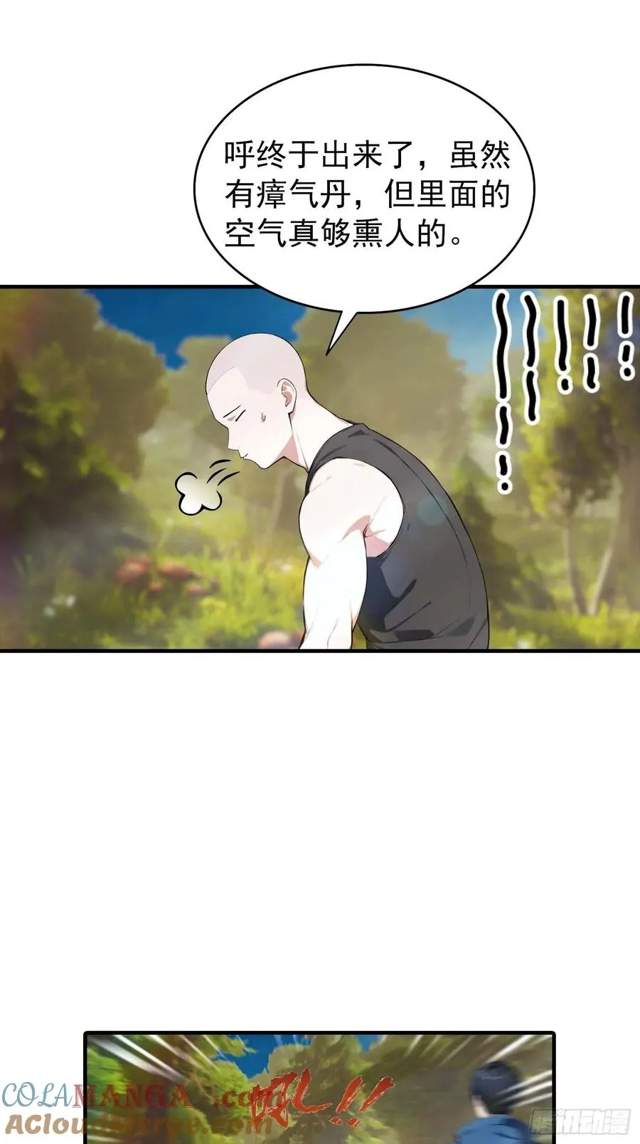 第36话 神秘的棕熊岭宝藏 第13页
