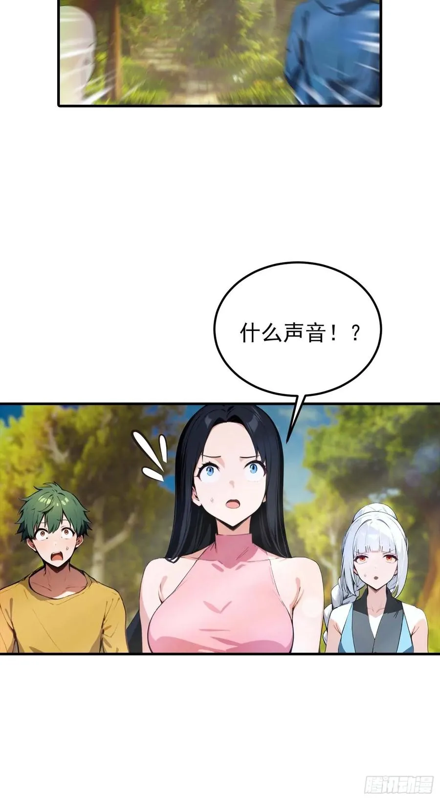 第36话 神秘的棕熊岭宝藏 第14页