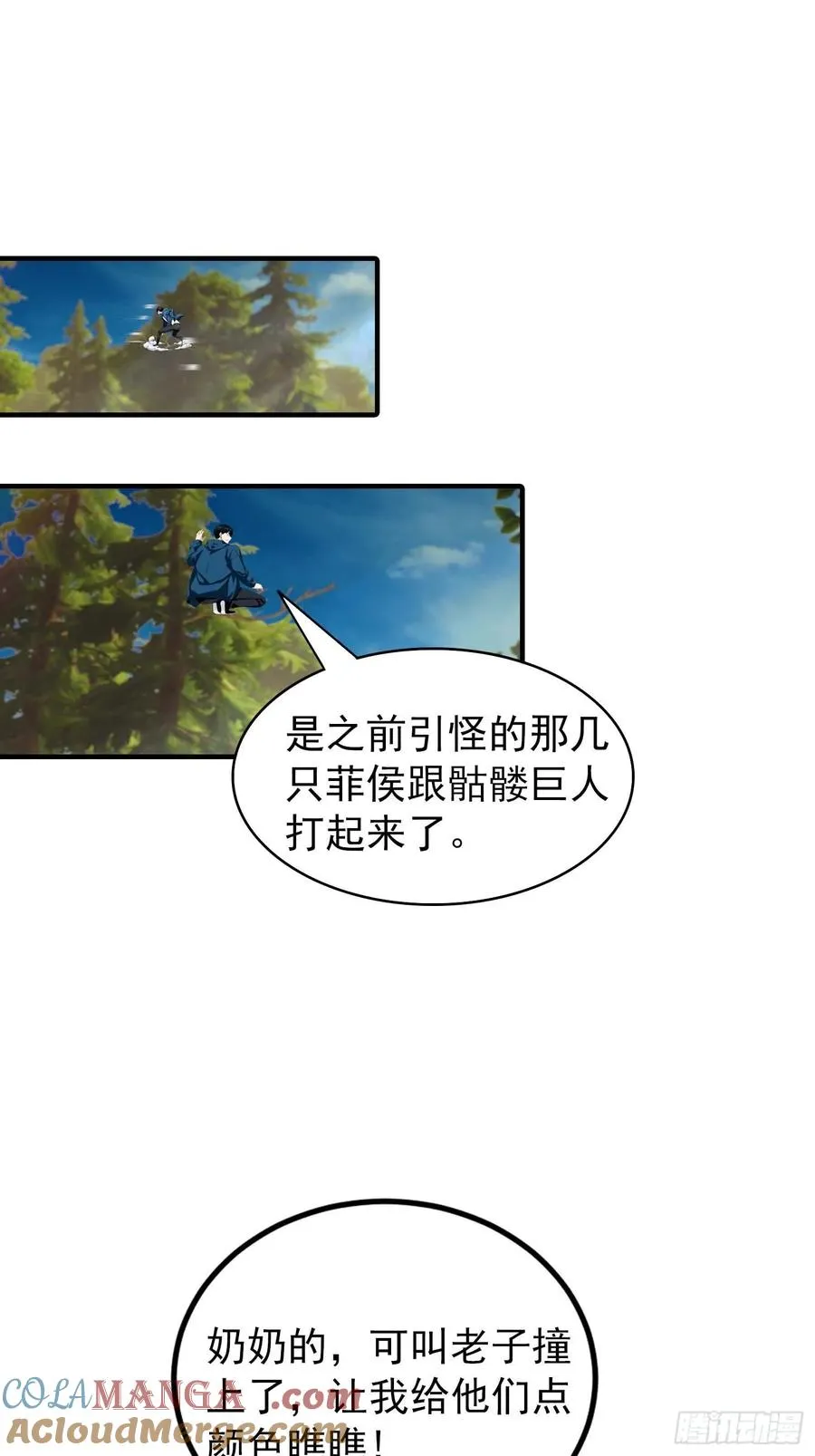 第36话 神秘的棕熊岭宝藏 第15页