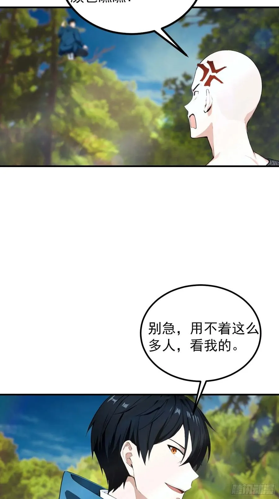 第36话 神秘的棕熊岭宝藏 第16页