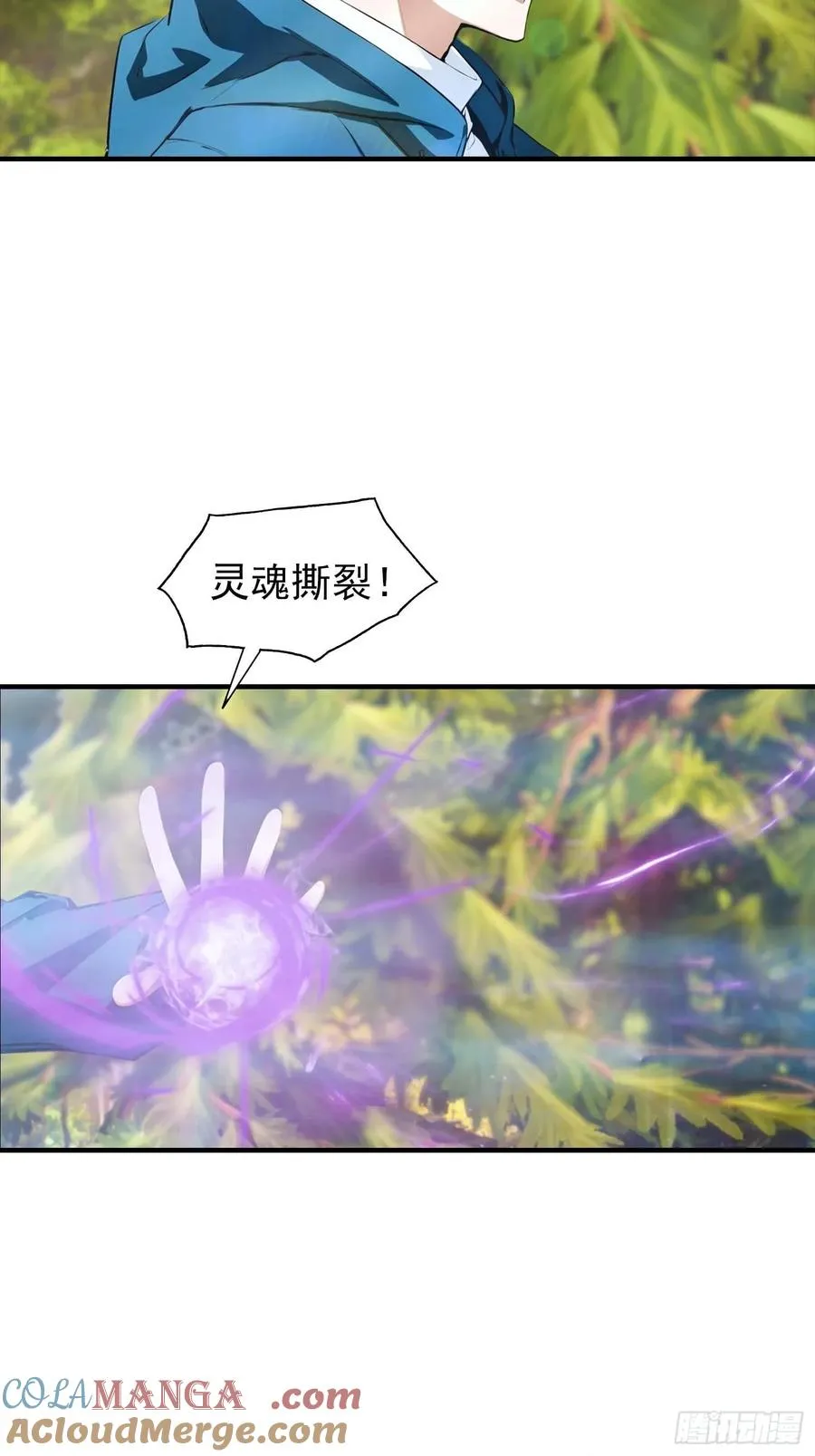第36话 神秘的棕熊岭宝藏 第17页