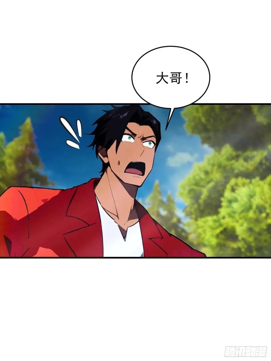 第36话 神秘的棕熊岭宝藏 第20页