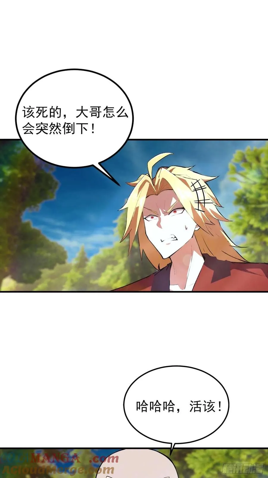 第36话 神秘的棕熊岭宝藏 第21页