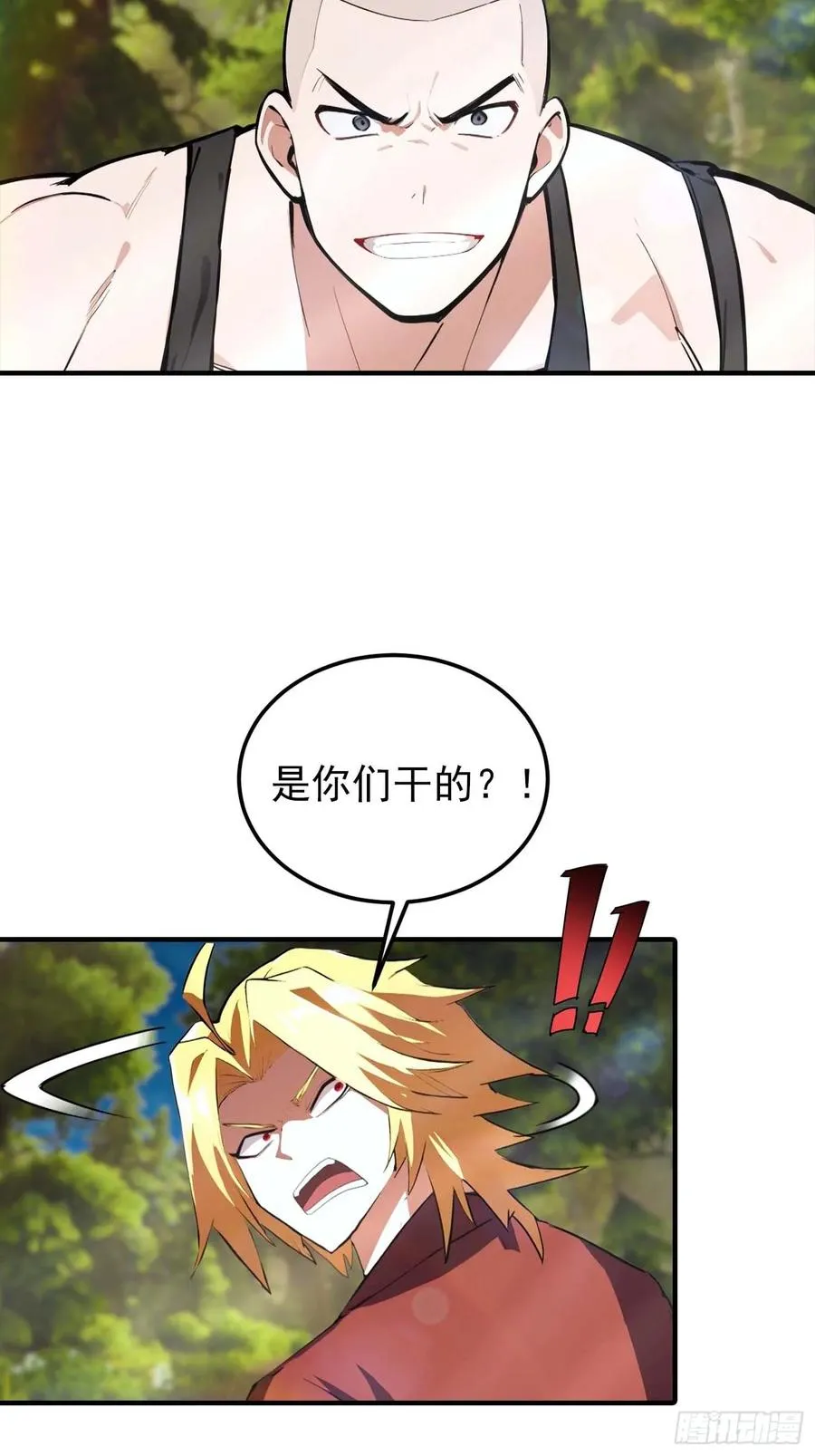 第36话 神秘的棕熊岭宝藏 第22页