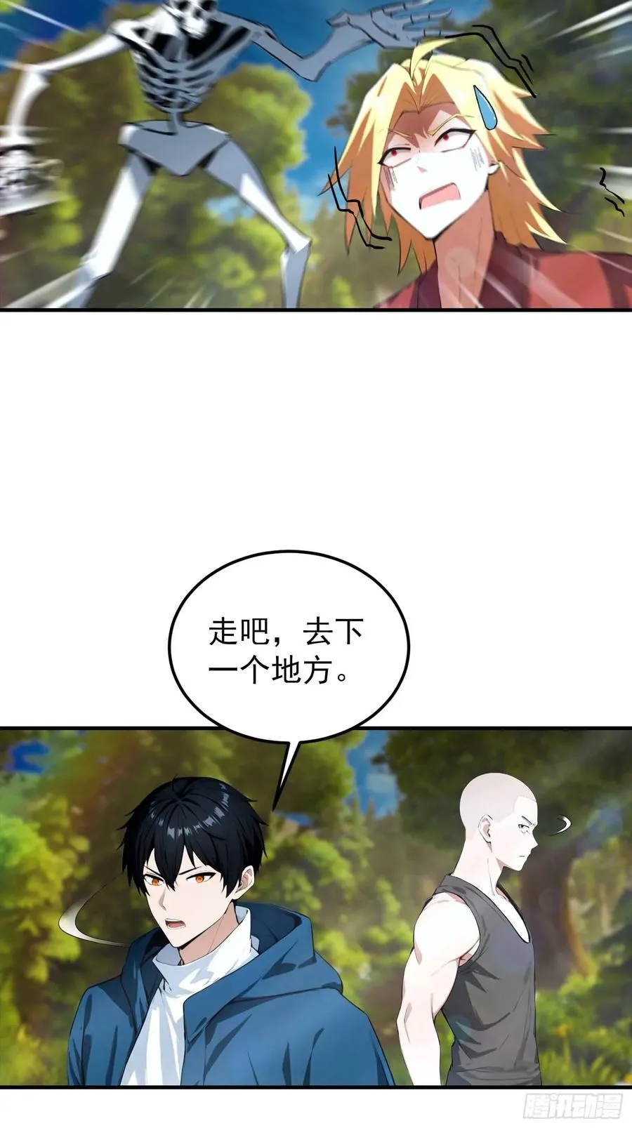 第36话 神秘的棕熊岭宝藏 第24页