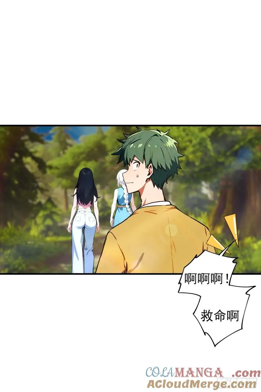 第36话 神秘的棕熊岭宝藏 第25页