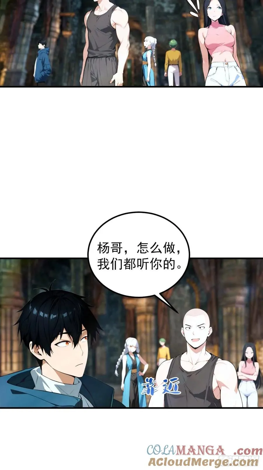 第36话 神秘的棕熊岭宝藏 第27页
