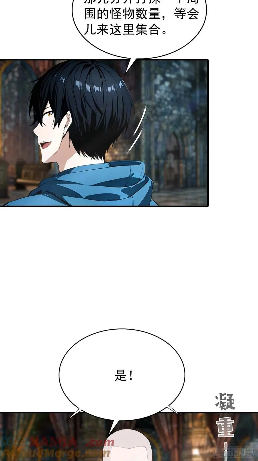 第36话 神秘的棕熊岭宝藏 第29页