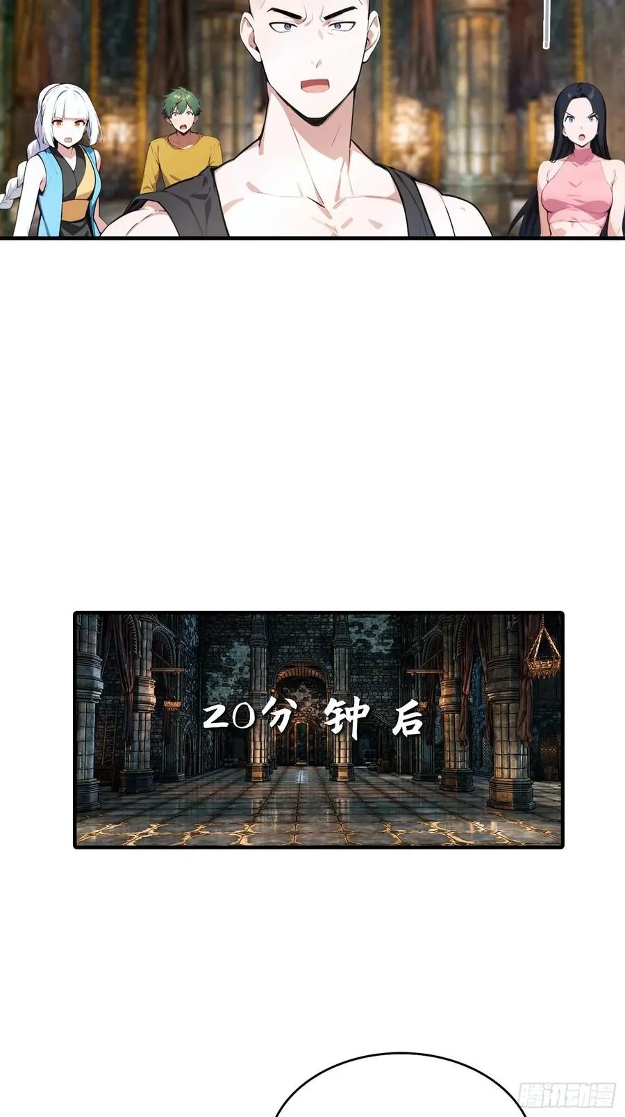 第36话 神秘的棕熊岭宝藏 第30页