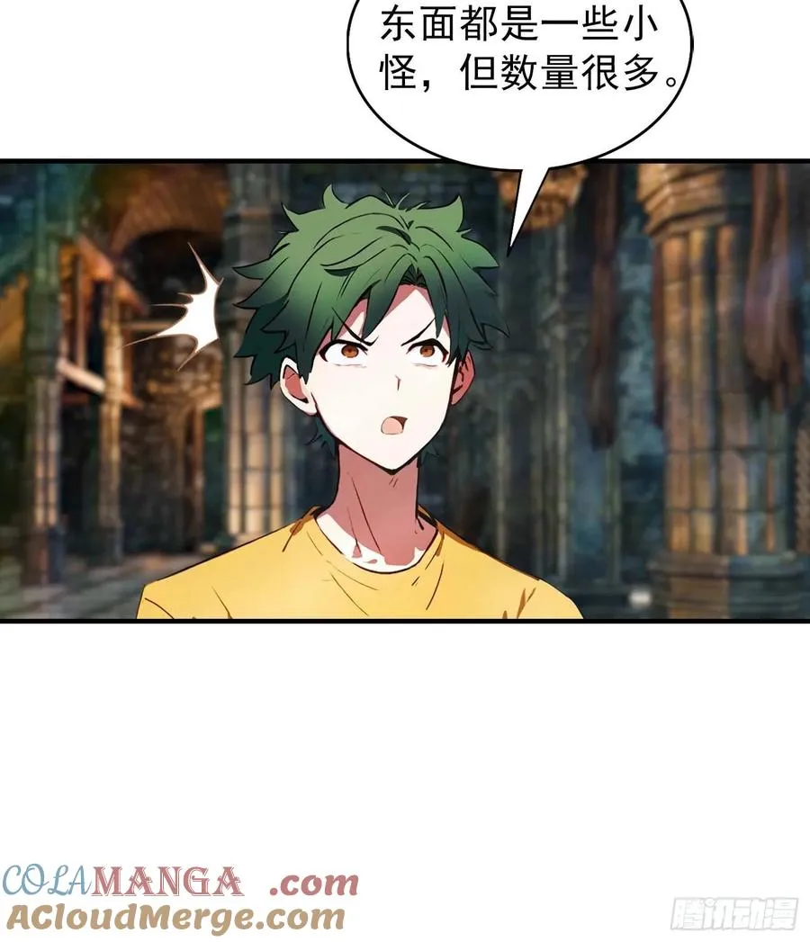 第36话 神秘的棕熊岭宝藏 第31页