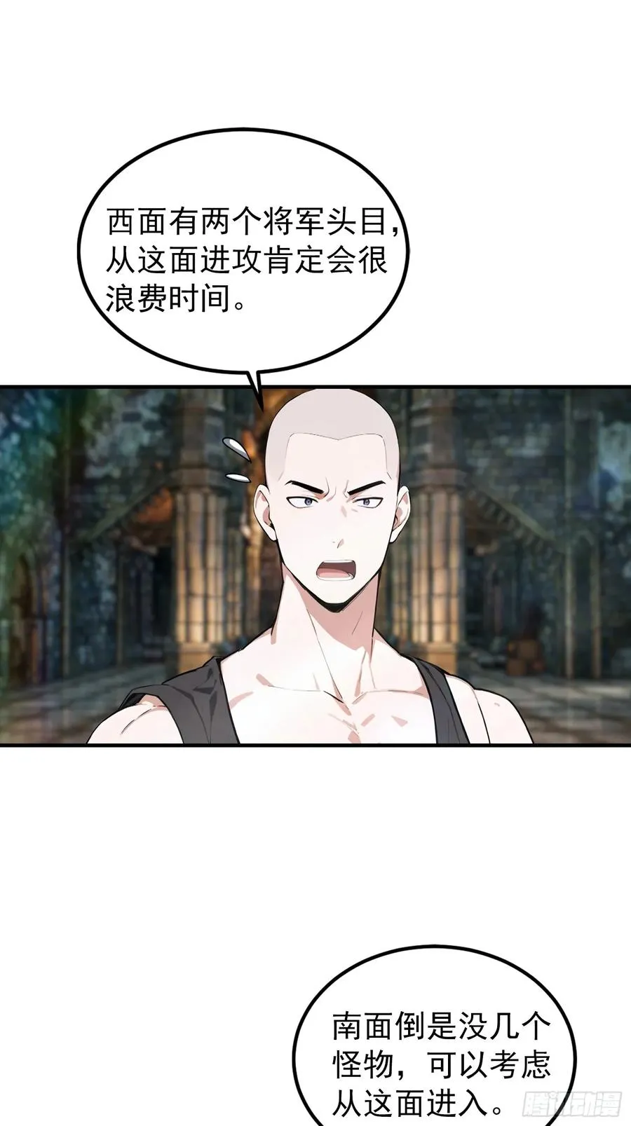 第36话 神秘的棕熊岭宝藏 第32页