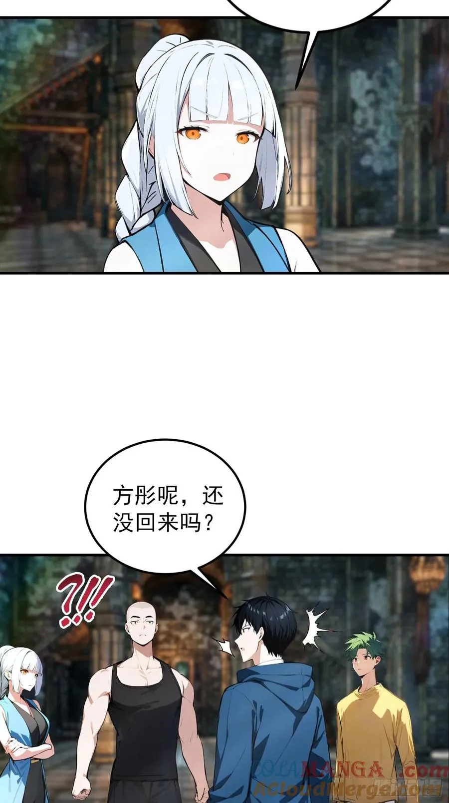 第36话 神秘的棕熊岭宝藏 第33页