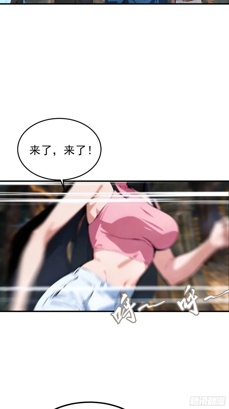 第36话 神秘的棕熊岭宝藏 第34页