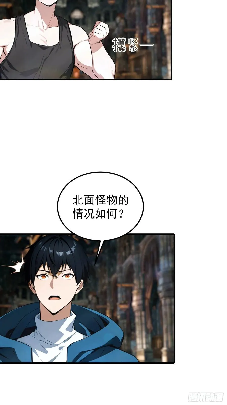 第36话 神秘的棕熊岭宝藏 第36页