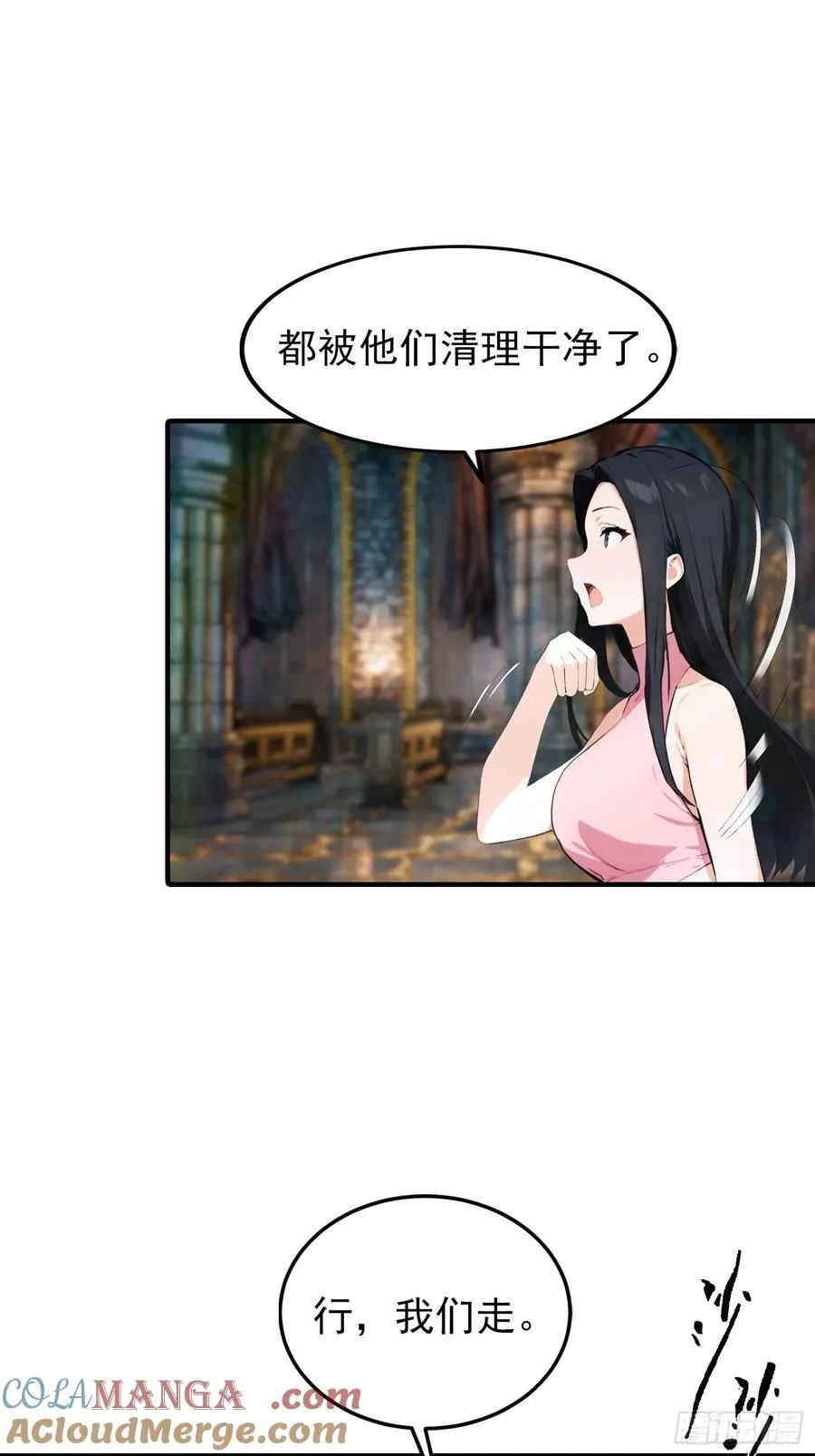 第36话 神秘的棕熊岭宝藏 第37页