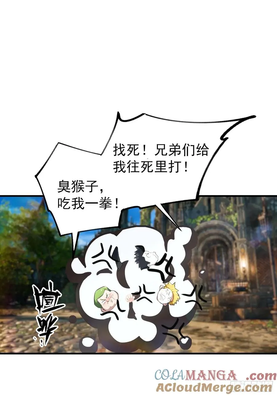 第37话 黑暗大巫师 第3页