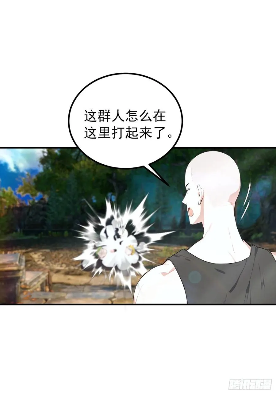 第37话 黑暗大巫师 第4页