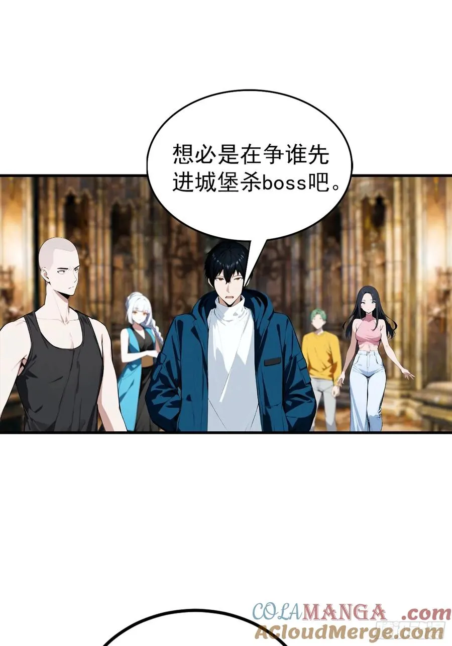 第37话 黑暗大巫师 第5页