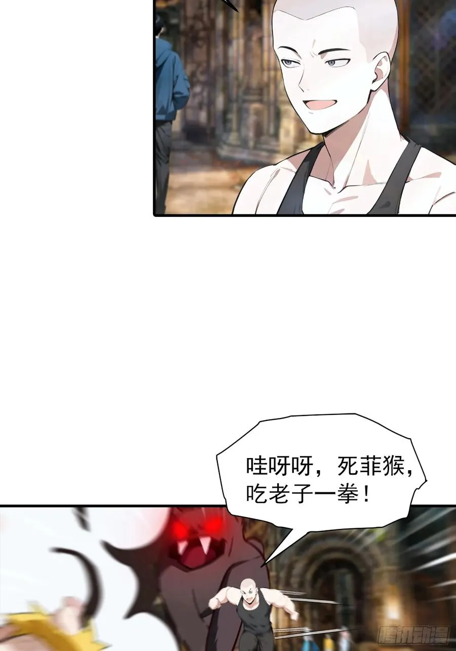 第37话 黑暗大巫师 第8页