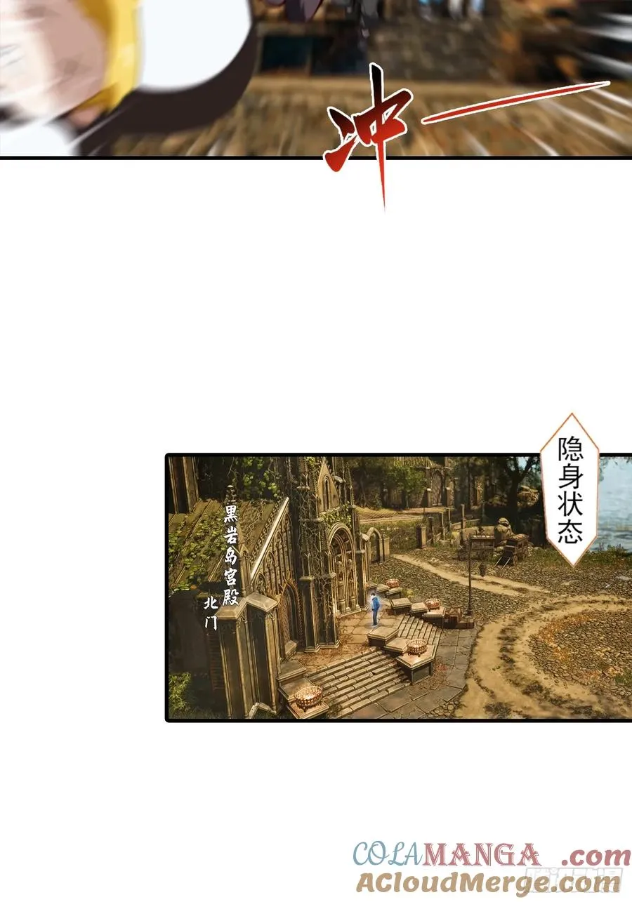 第37话 黑暗大巫师 第9页