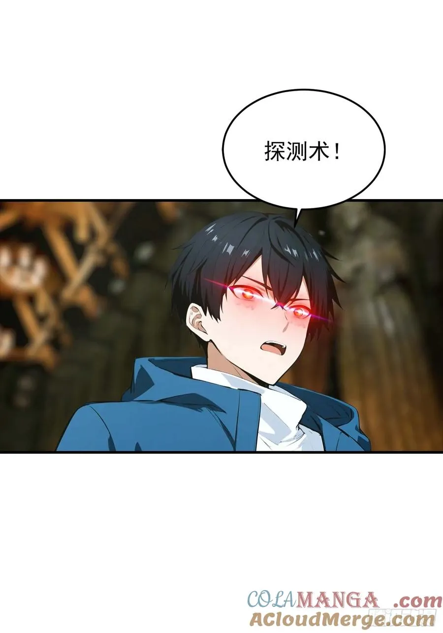 第37话 黑暗大巫师 第11页
