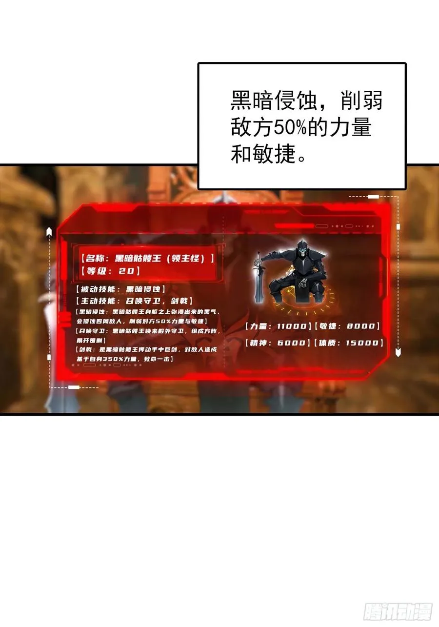 第37话 黑暗大巫师 第12页