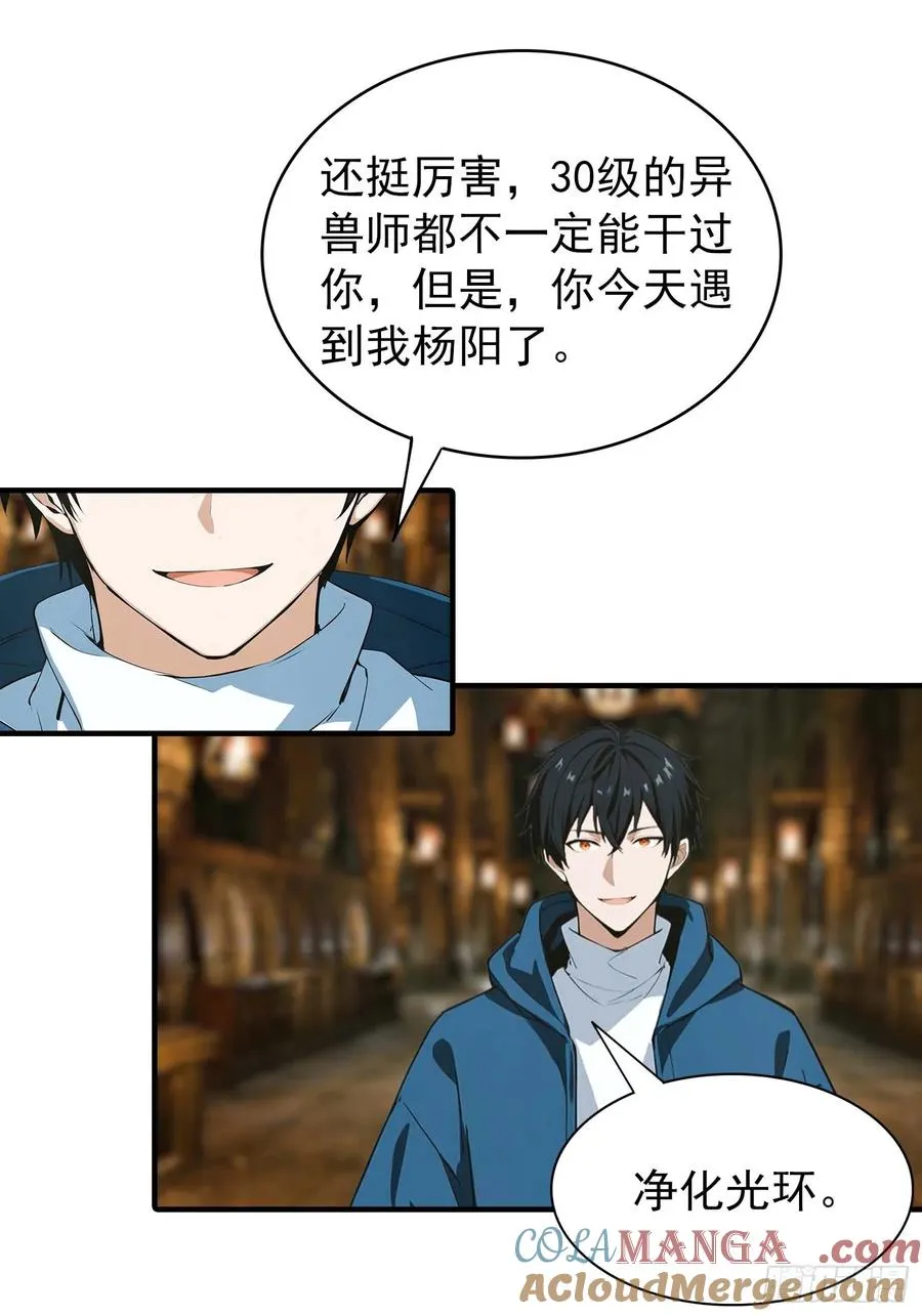 第37话 黑暗大巫师 第13页