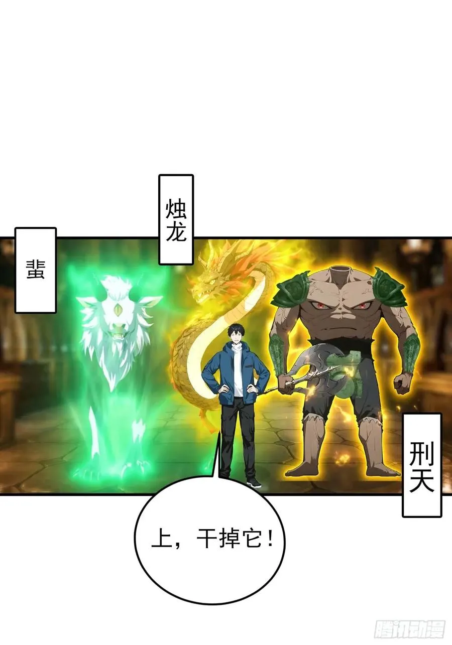 第37话 黑暗大巫师 第14页