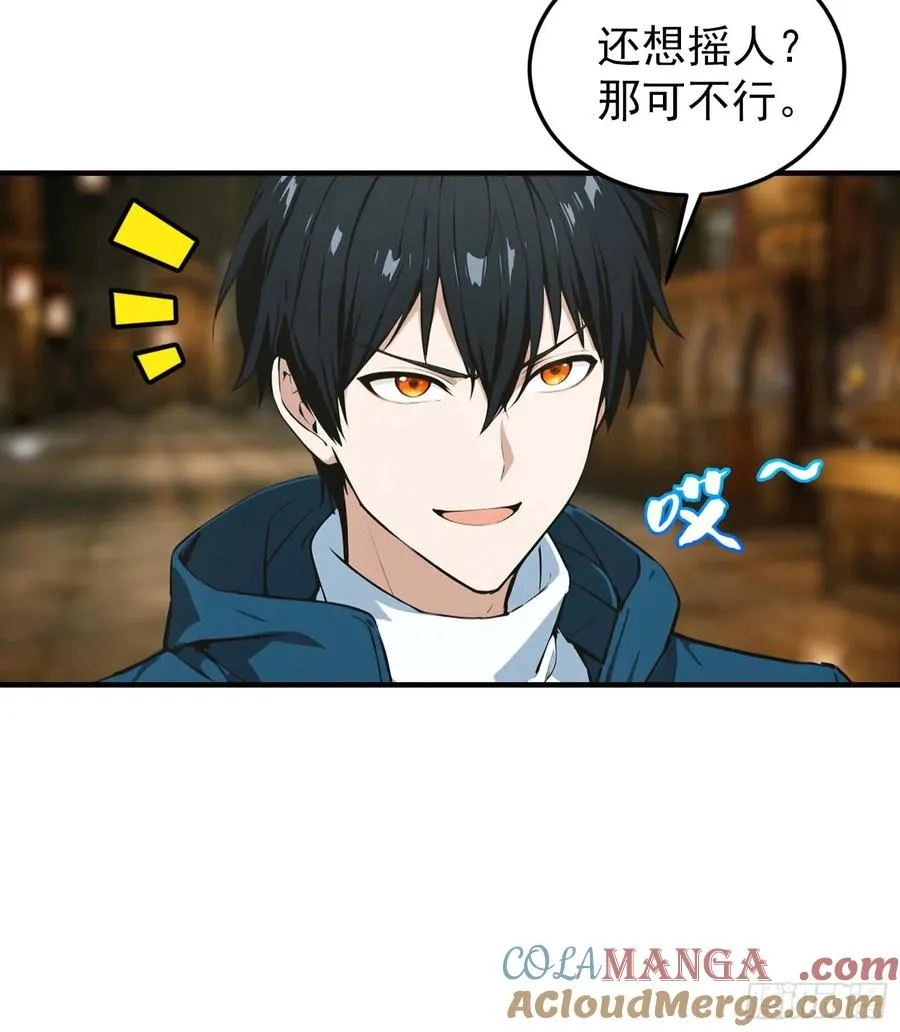 第37话 黑暗大巫师 第17页
