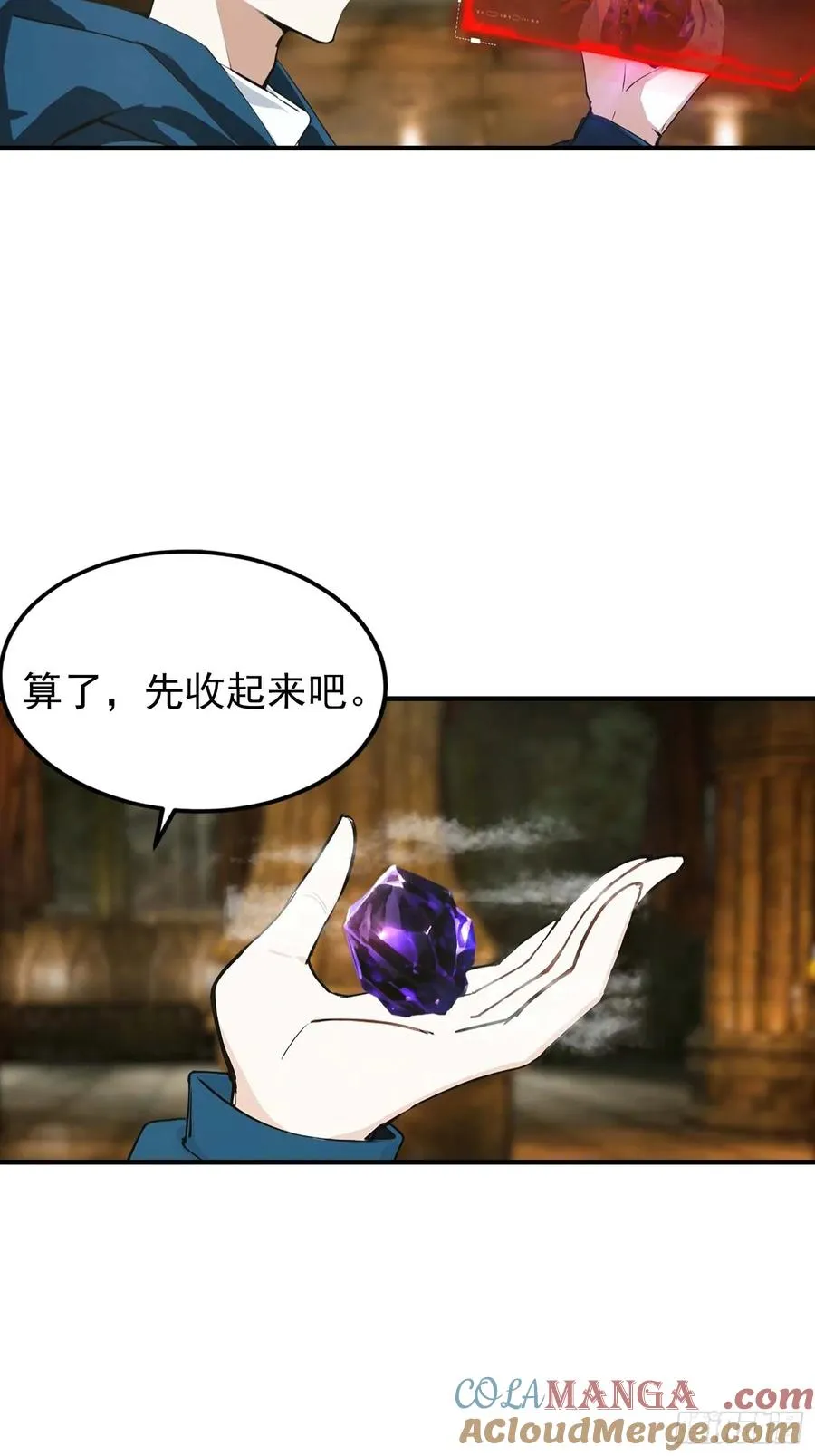 第37话 黑暗大巫师 第21页