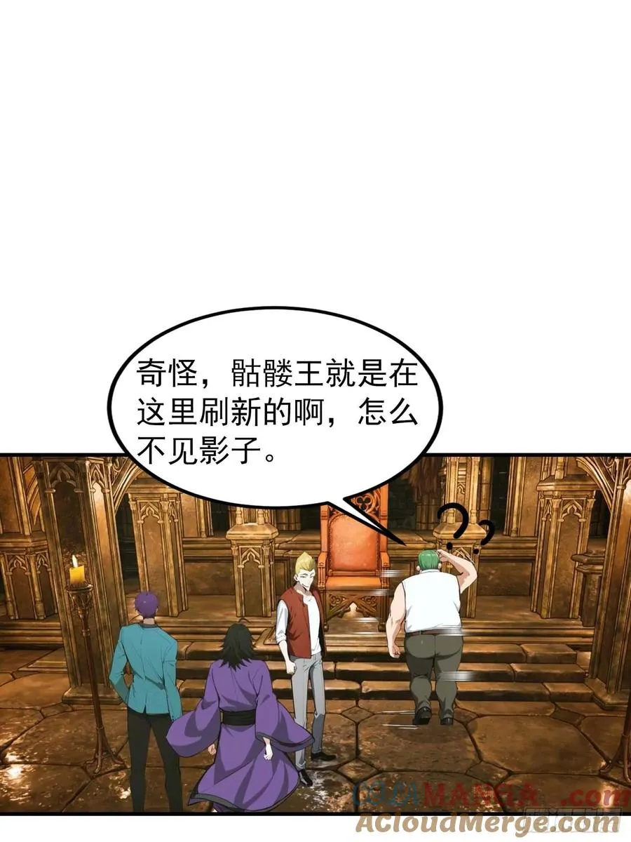 第37话 黑暗大巫师 第25页