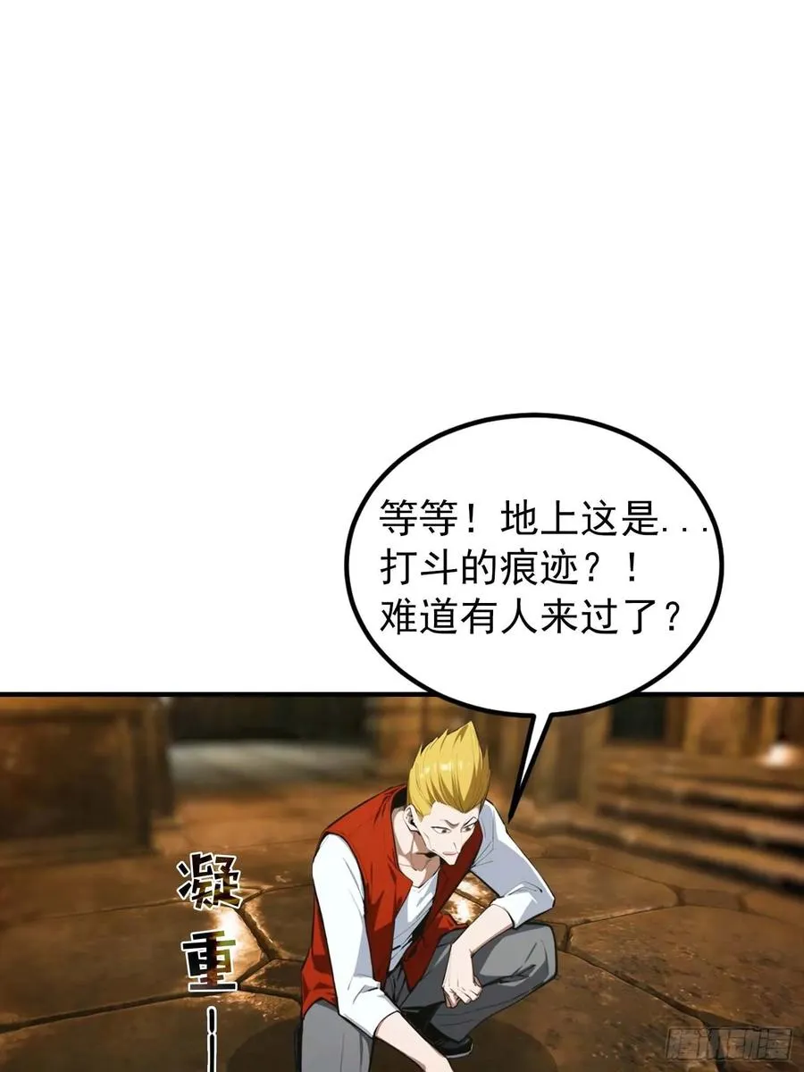 第37话 黑暗大巫师 第26页
