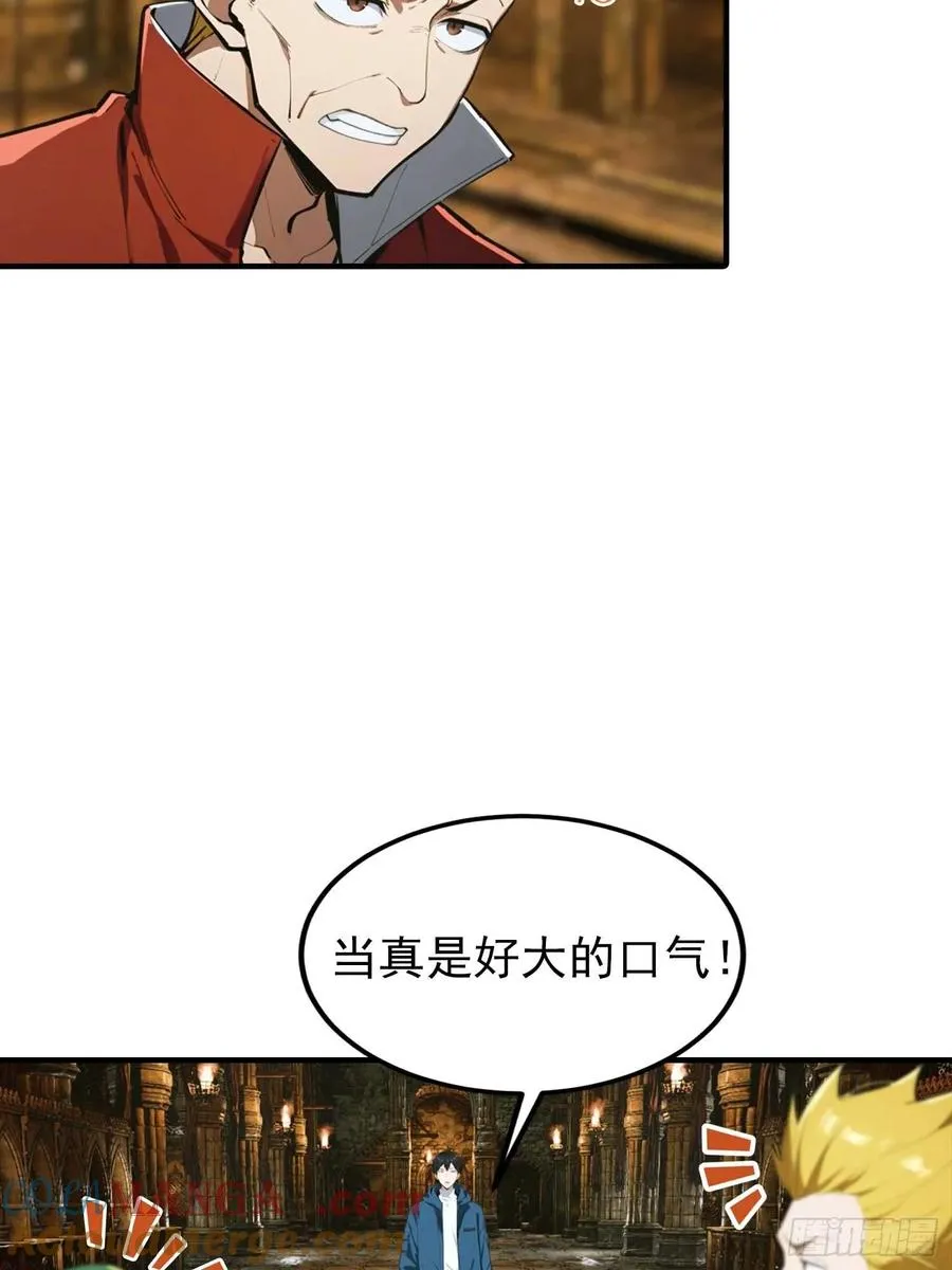 第37话 黑暗大巫师 第29页