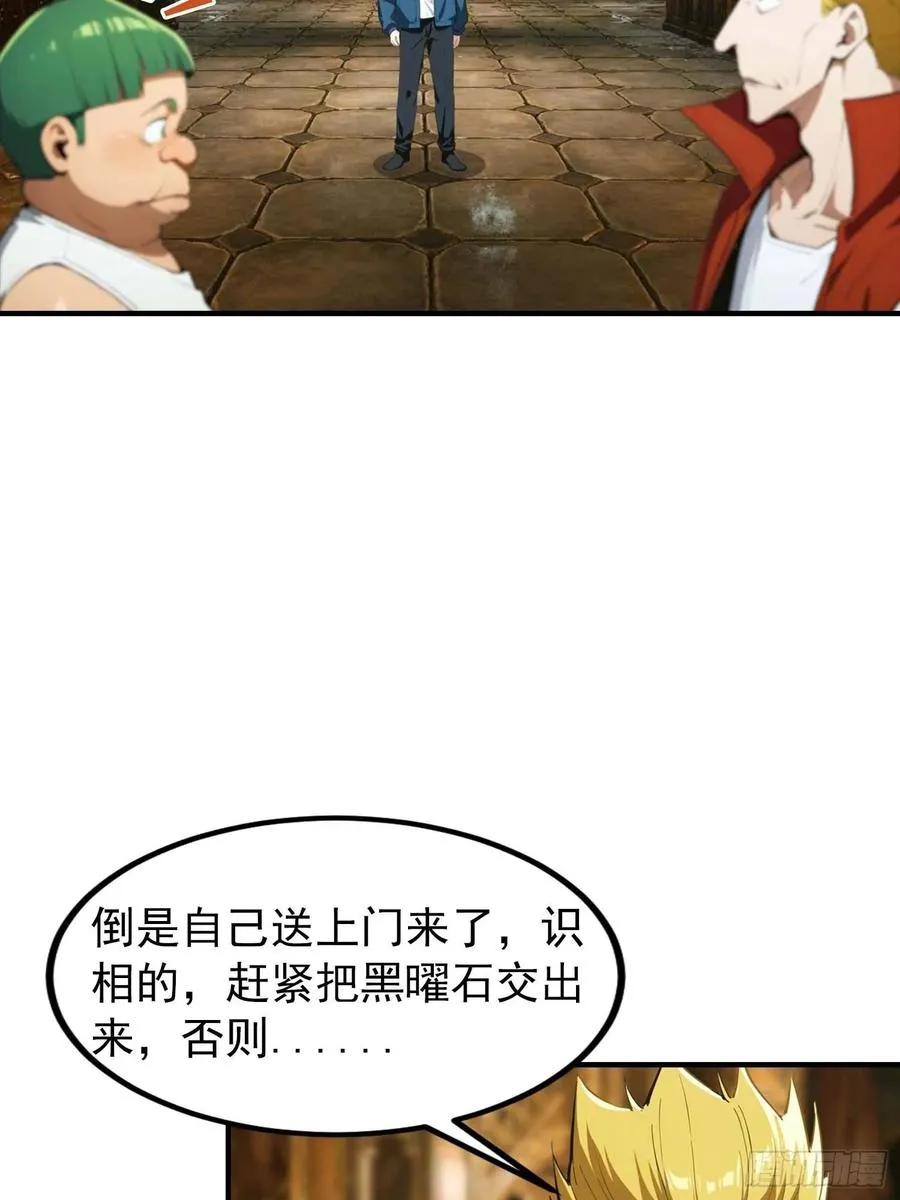 第37话 黑暗大巫师 第30页