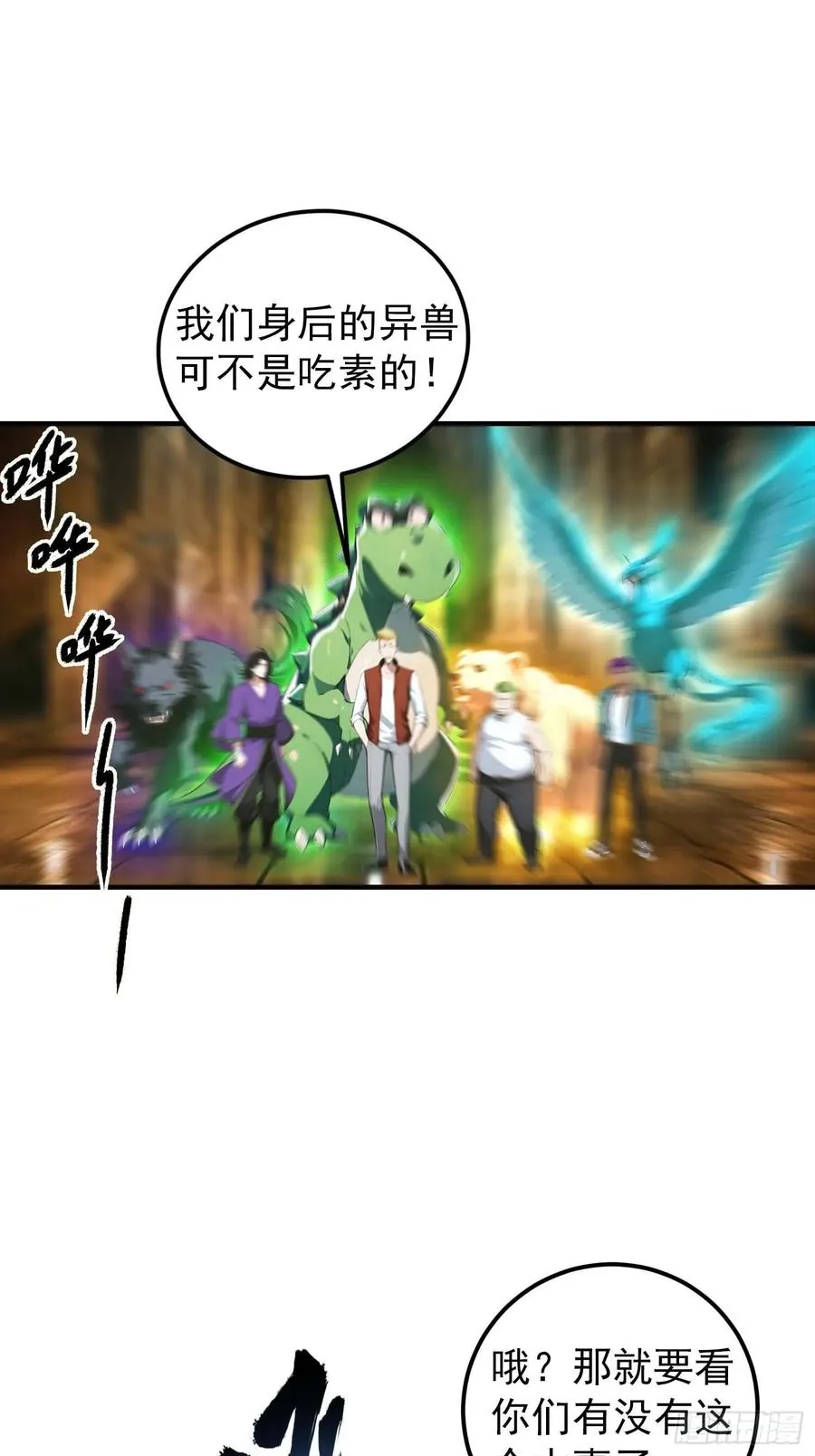 第37话 黑暗大巫师 第32页