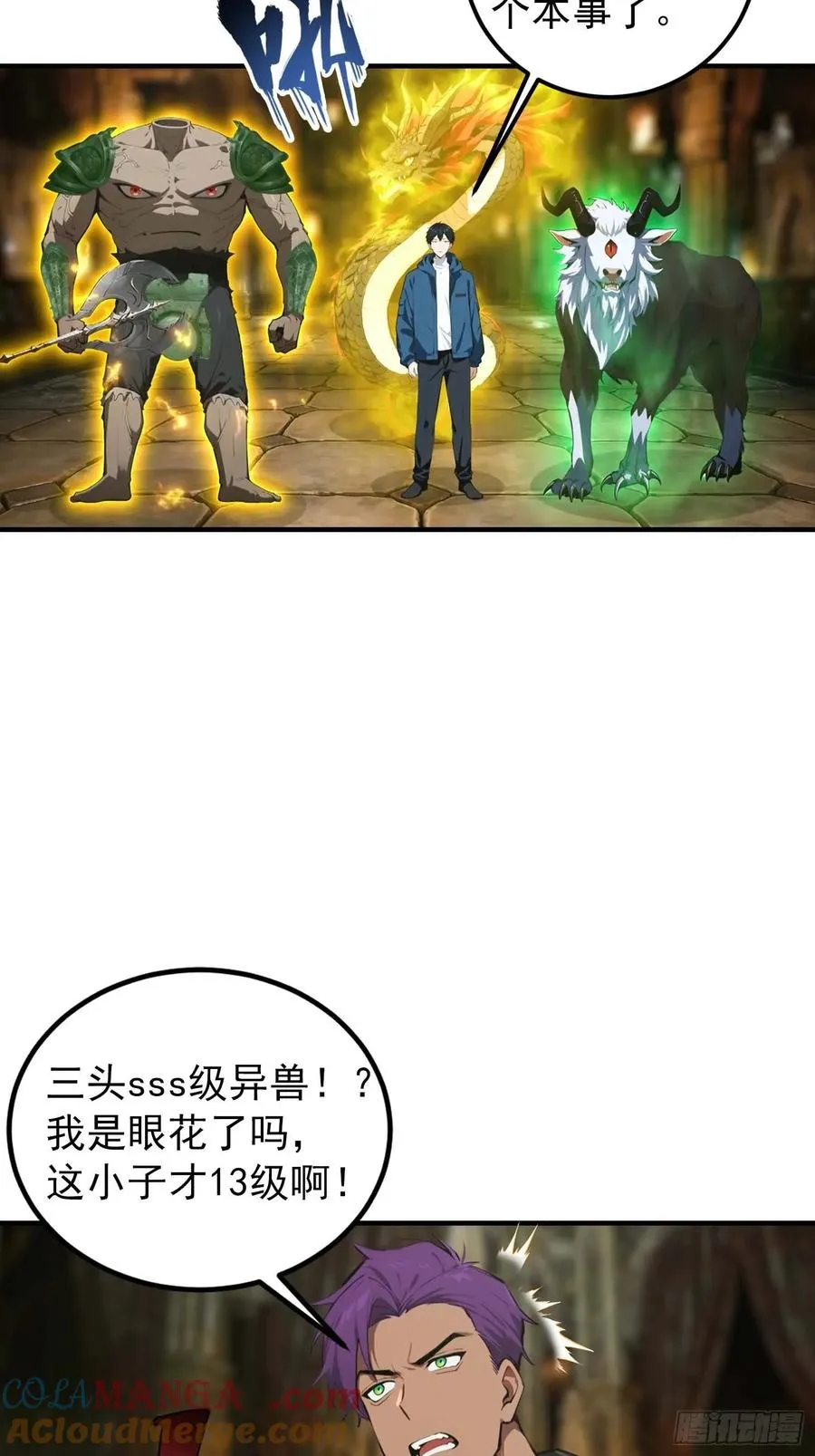 第37话 黑暗大巫师 第33页