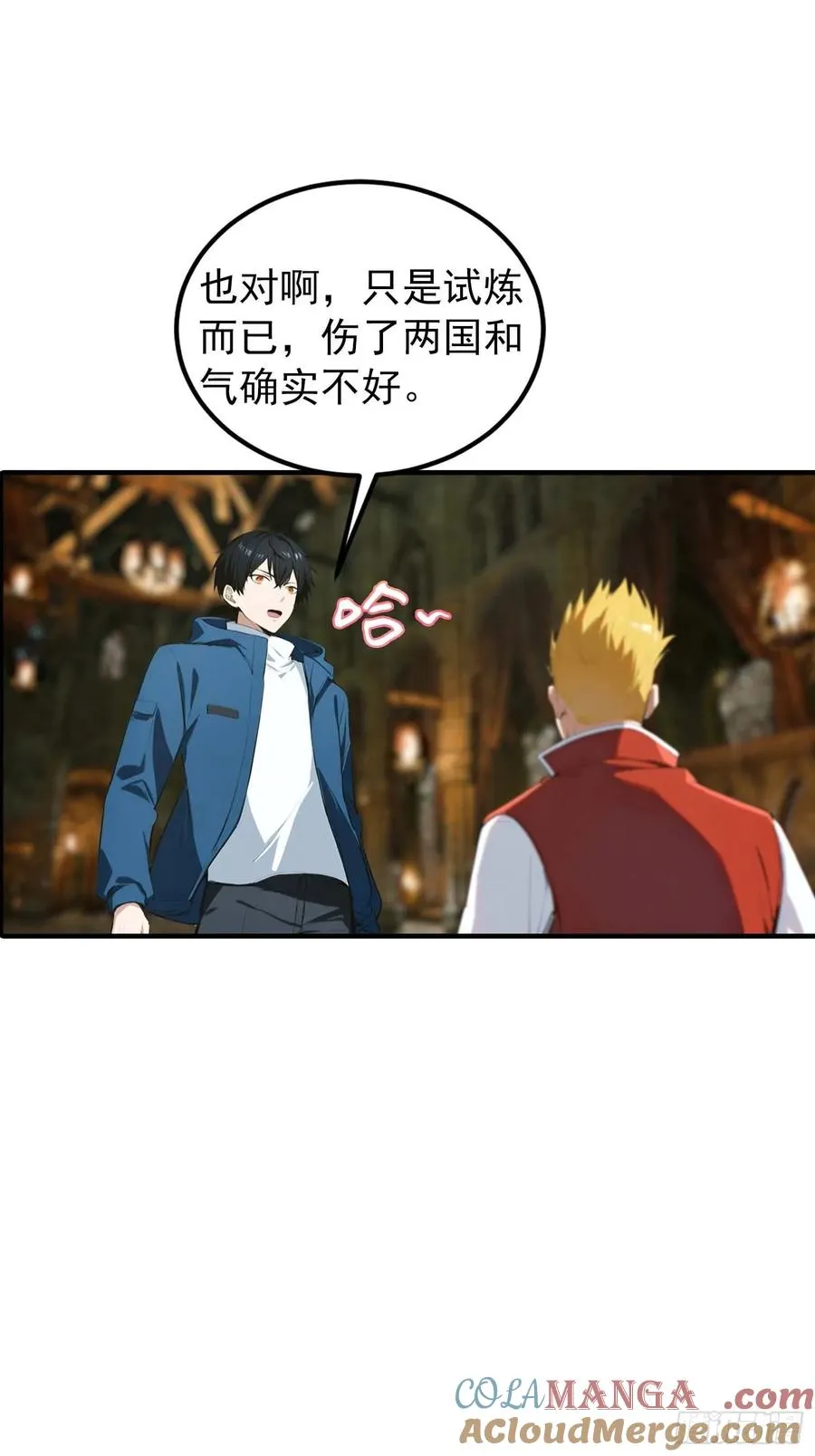 第37话 黑暗大巫师 第35页