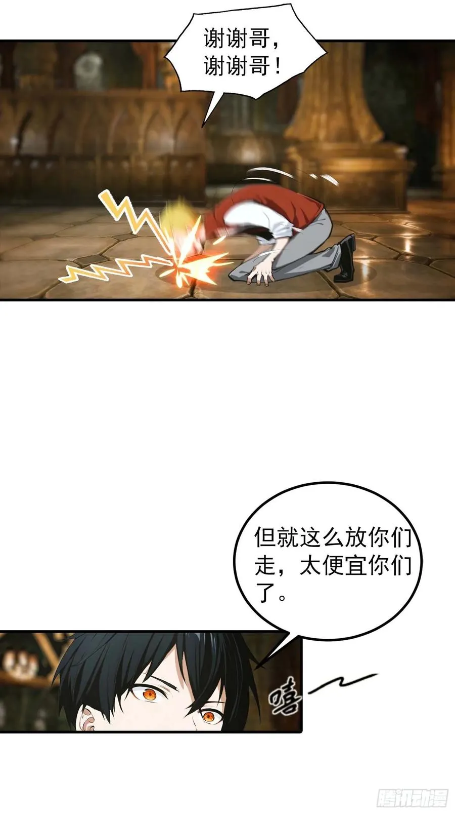 第37话 黑暗大巫师 第36页