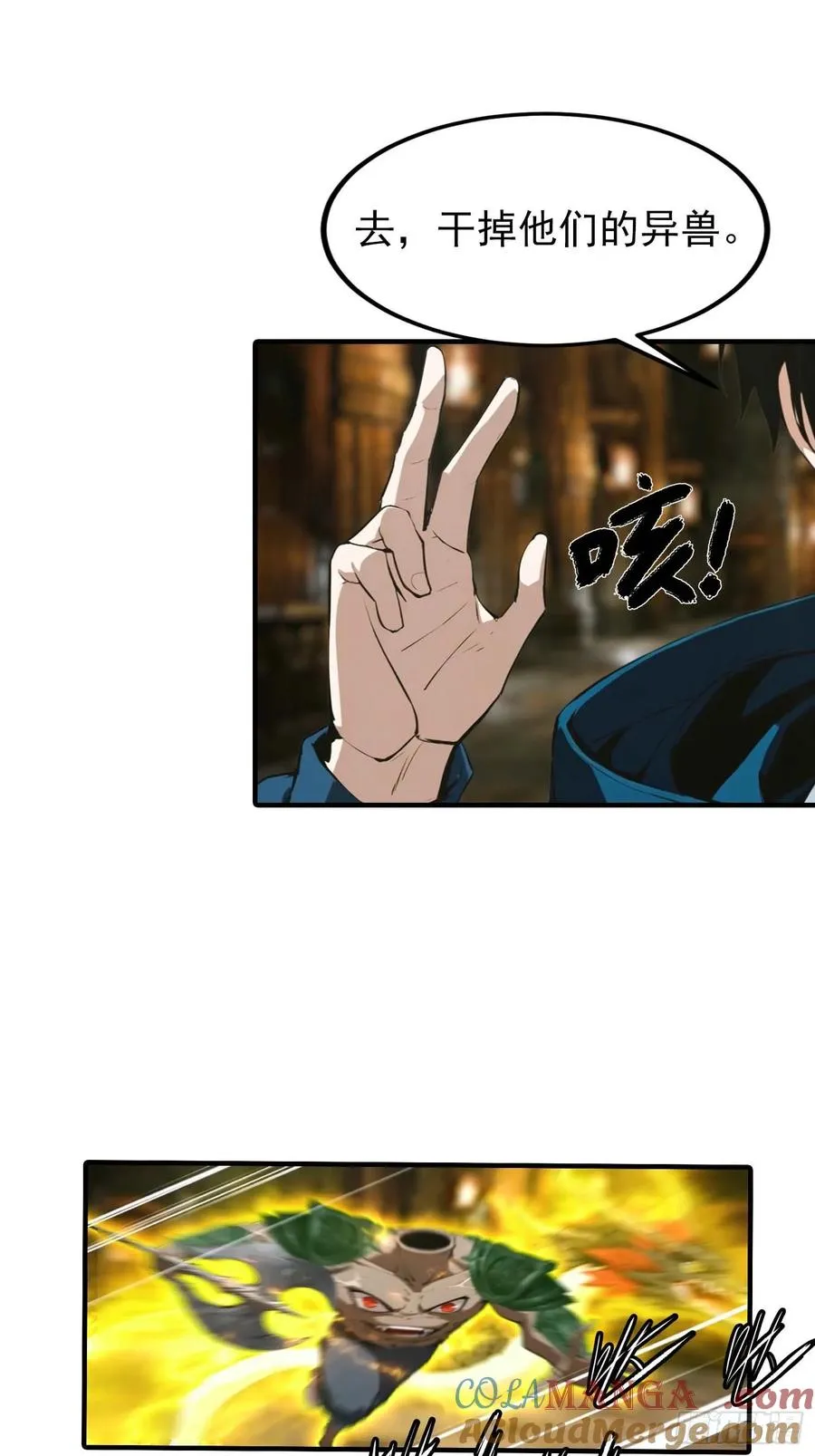 第37话 黑暗大巫师 第37页