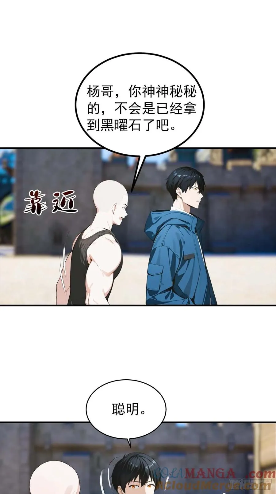第38话 新生就是用来被打脸的 第7页